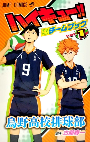 bộ ハイキュー!! tv アニメチームブック vol.1 烏野高校排球部 - hai kyuu ! !