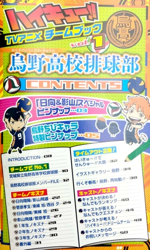 bộ ハイキュー!! tv アニメチームブック vol.1 烏野高校排球部 - hai kyuu ! !