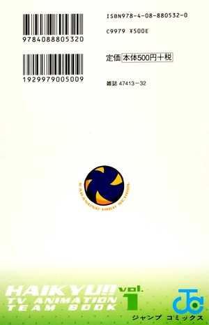 bộ ハイキュー!! tv アニメチームブック vol.1 烏野高校排球部 - hai kyuu ! !