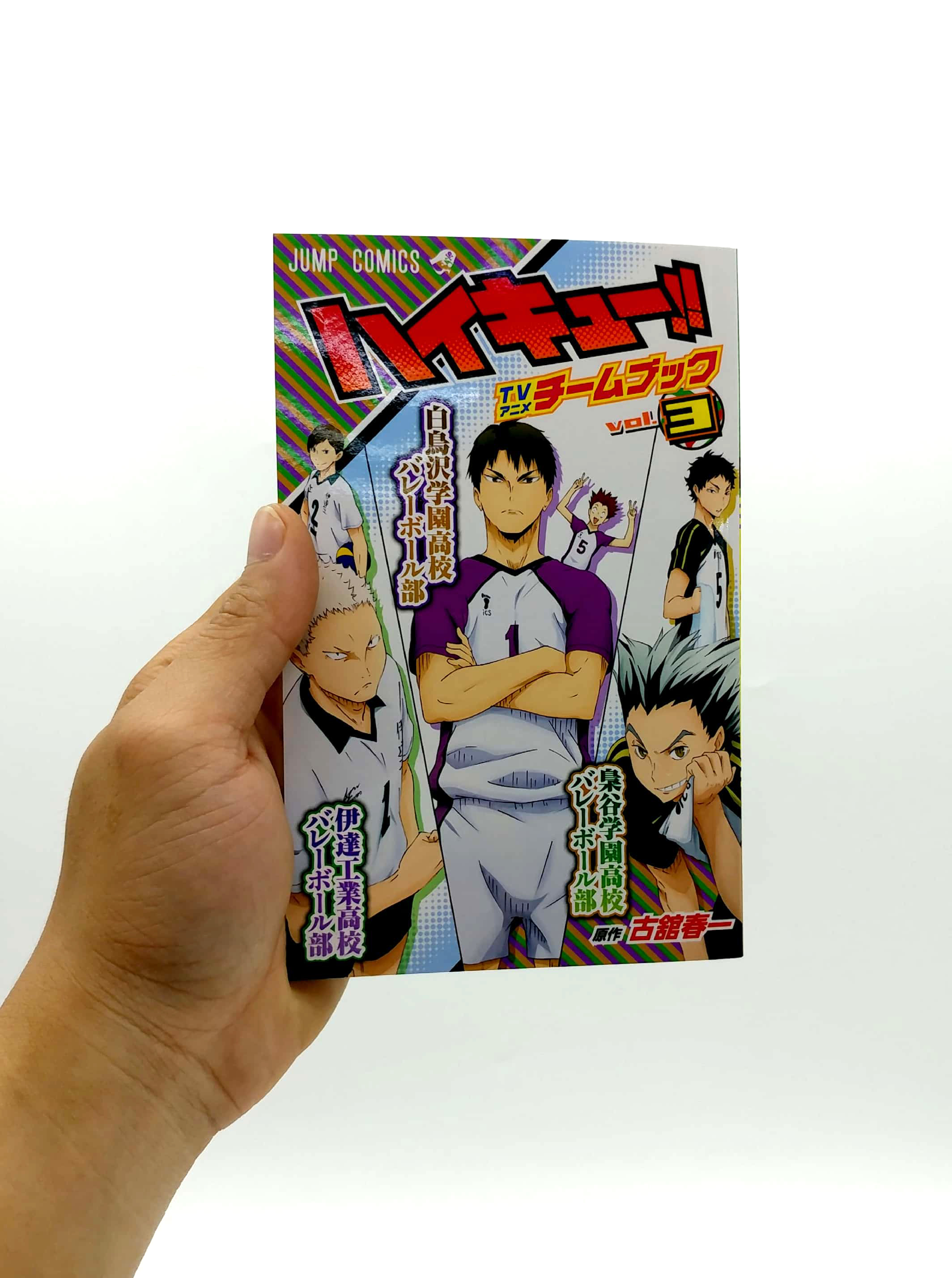 bộ ハイキュー!! tvアニメチームブック 3 梟谷学園高校バレーボール部/伊達工業高校バレーボール部/白鳥沢学園高校バレーボール部 - haikyu!! tv anime team book 3