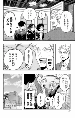 bộ ハイキュー部!! 10 - haikyu-bu!! 10