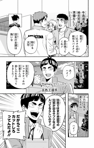 bộ ハイキュー部!! 10 - haikyu-bu!! 10