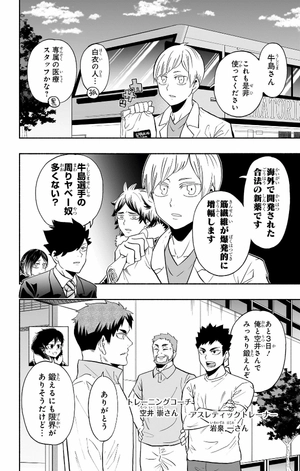 bộ ハイキュー部!! 10 - haikyu-bu!! 10