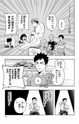 bộ ハイキュー部!! 10 - haikyu-bu!! 10