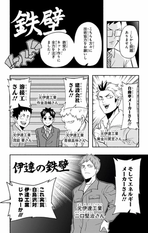 bộ ハイキュー部!! 10 - haikyu-bu!! 10