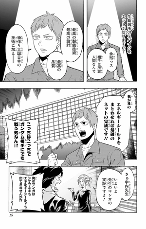 bộ ハイキュー部!! 10 - haikyu-bu!! 10