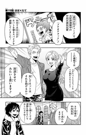 bộ ハイキュー部!! 10 - haikyu-bu!! 10