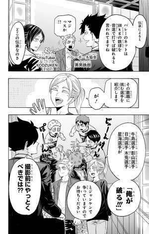 bộ ハイキュー部!! 10 - haikyu-bu!! 10