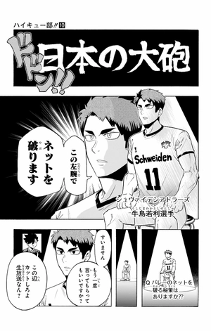 bộ ハイキュー部!! 10 - haikyu-bu!! 10