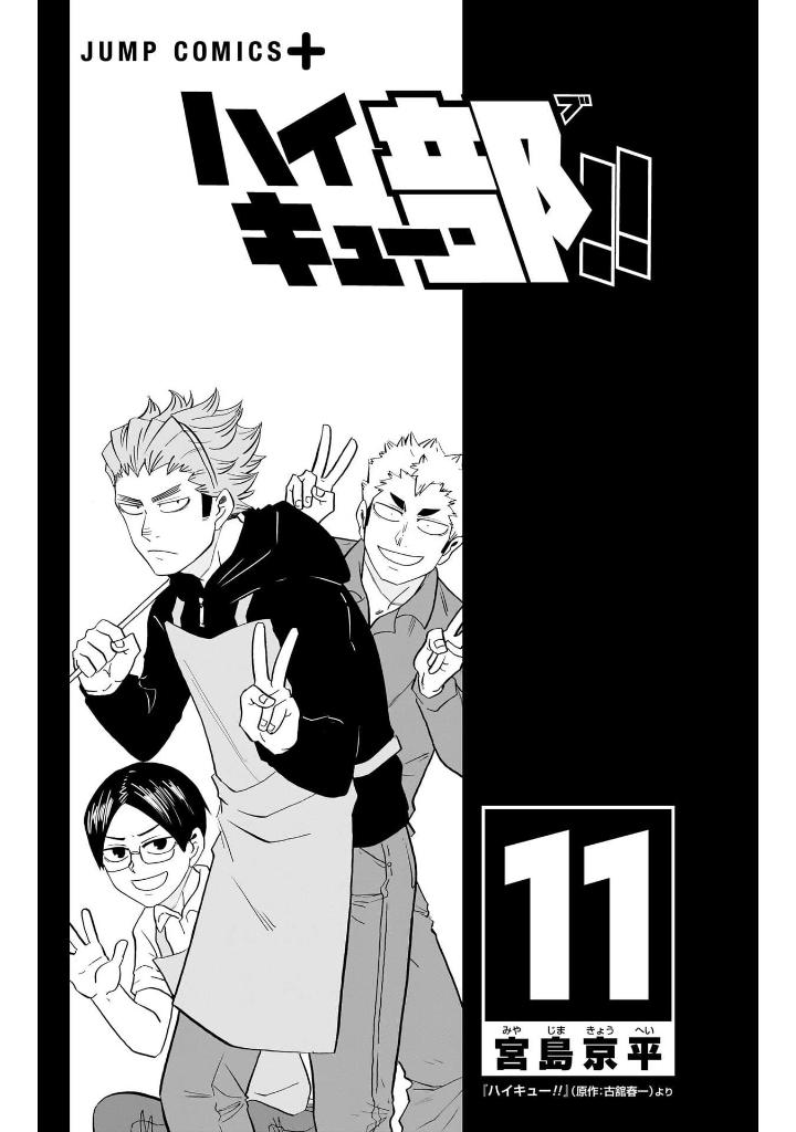 bộ ハイキュー部!! 11 - haikyu-bu!! 11