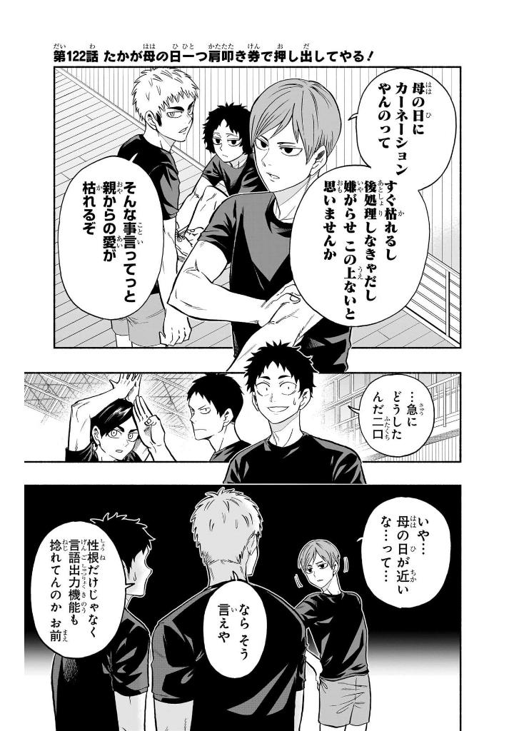 bộ ハイキュー部!! 11 - haikyu-bu!! 11