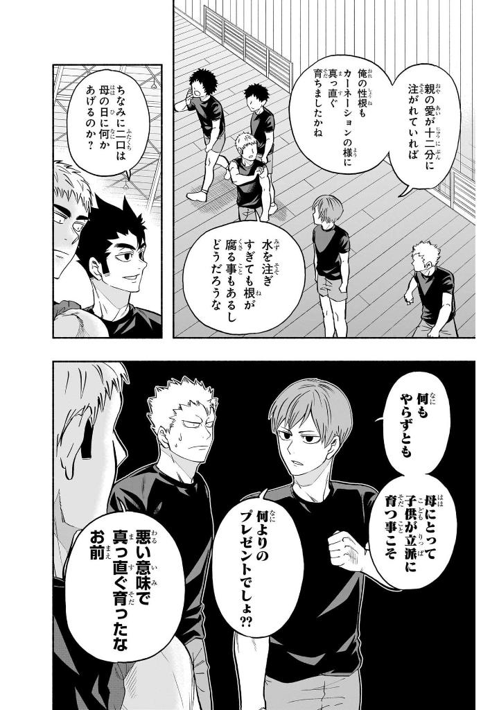 bộ ハイキュー部!! 11 - haikyu-bu!! 11