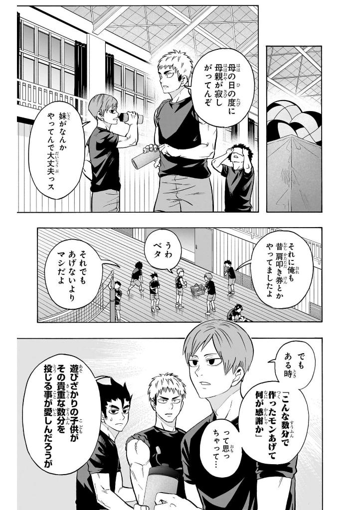 bộ ハイキュー部!! 11 - haikyu-bu!! 11