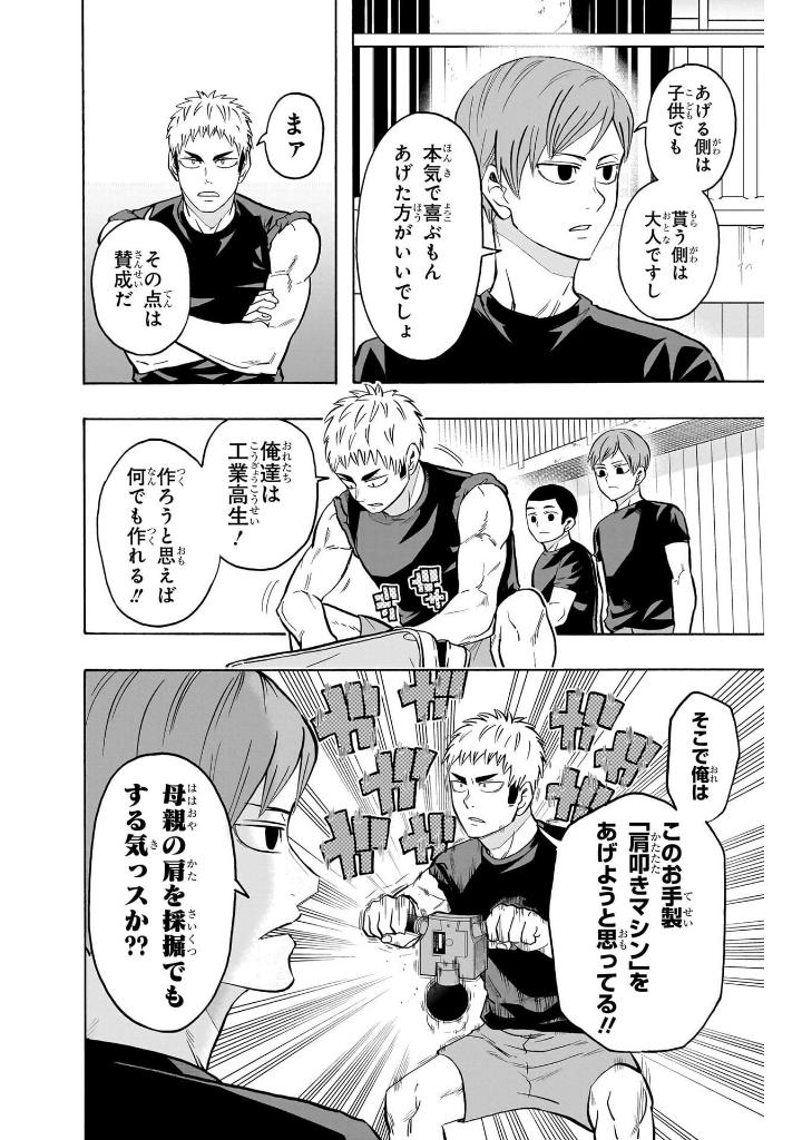 bộ ハイキュー部!! 11 - haikyu-bu!! 11