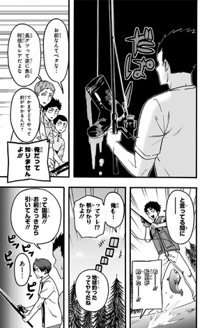 bộ ハイキュー部!! 5 - haikyu-bu!! 5