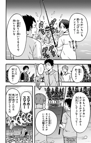 bộ ハイキュー部!! 5 - haikyu-bu!! 5