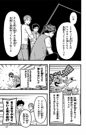 bộ ハイキュー部!! 5 - haikyu-bu!! 5