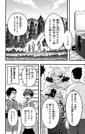 bộ ハイキュー部!! 5 - haikyu-bu!! 5