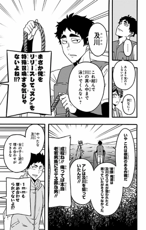 bộ ハイキュー部!! 5 - haikyu-bu!! 5