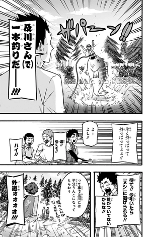 bộ ハイキュー部!! 5 - haikyu-bu!! 5