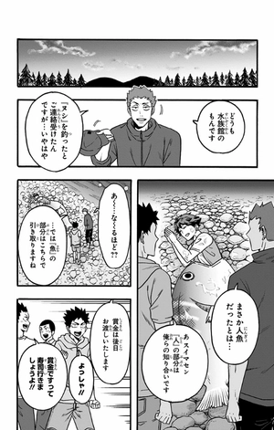 bộ ハイキュー部!! 5 - haikyu-bu!! 5