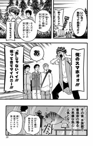 bộ ハイキュー部!! 5 - haikyu-bu!! 5