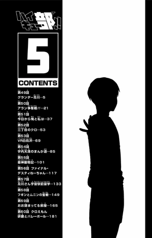 bộ ハイキュー部!! 5 - haikyu-bu!! 5