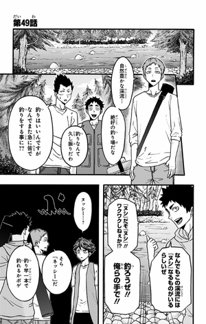 bộ ハイキュー部!! 5 - haikyu-bu!! 5