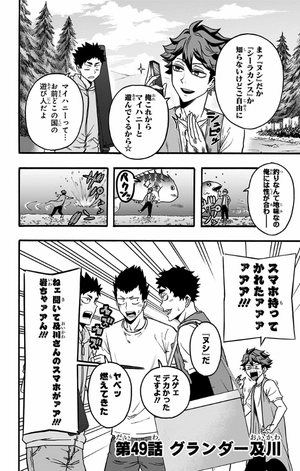 bộ ハイキュー部!! 5 - haikyu-bu!! 5