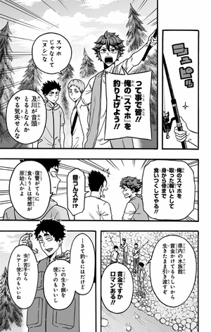 bộ ハイキュー部!! 5 - haikyu-bu!! 5