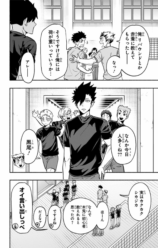 bộ ハイキュー部!! 8 - haikyu-bu!! 8