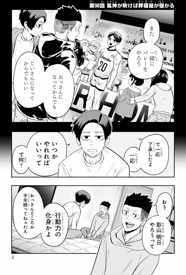 bộ ハイキュー部!! 9 - haikyu-bu!! 9