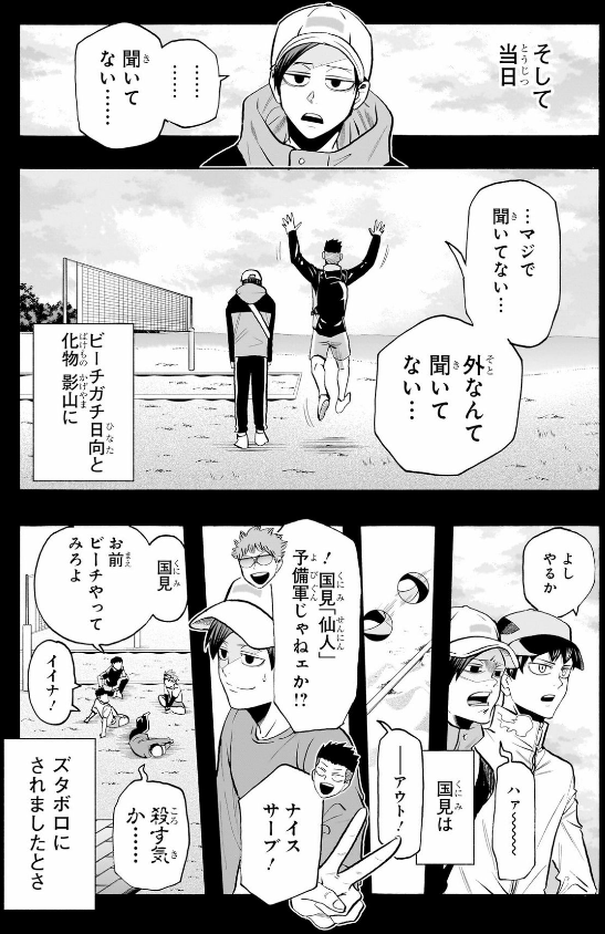 bộ ハイキュー部!! 9 - haikyu-bu!! 9