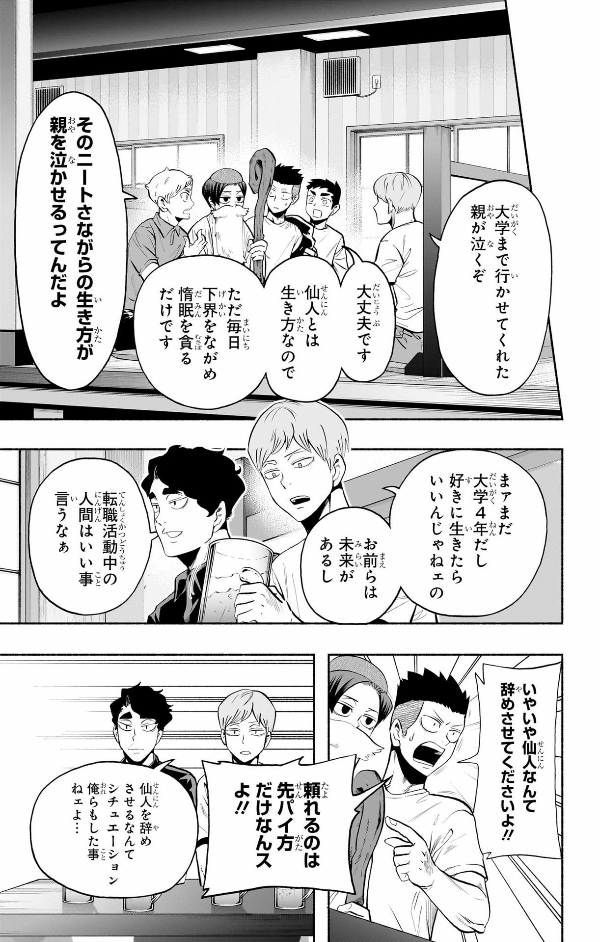 bộ ハイキュー部!! 9 - haikyu-bu!! 9