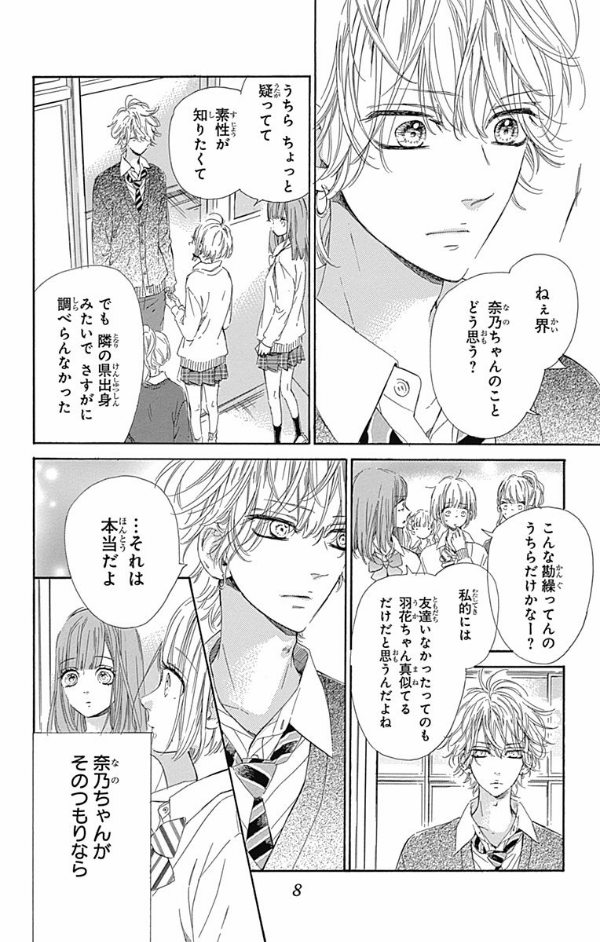 Bo
						
										
										ハニーレモンソーダ 10 - Honey Lemon Soda 10