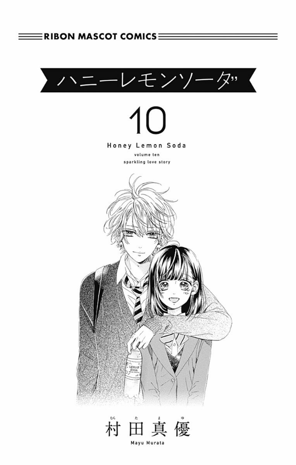 Bo
						
										
										ハニーレモンソーダ 10 - Honey Lemon Soda 10