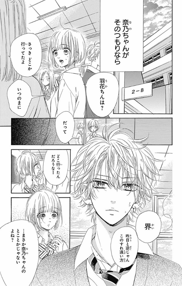 Bo
						
										
										ハニーレモンソーダ 10 - Honey Lemon Soda 10