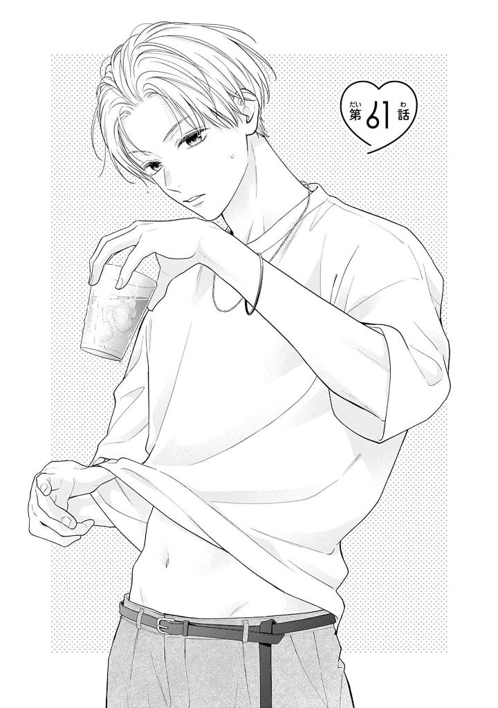 Bo
						
										
										ピンクとハバネロ - Pinku To Habanero 11