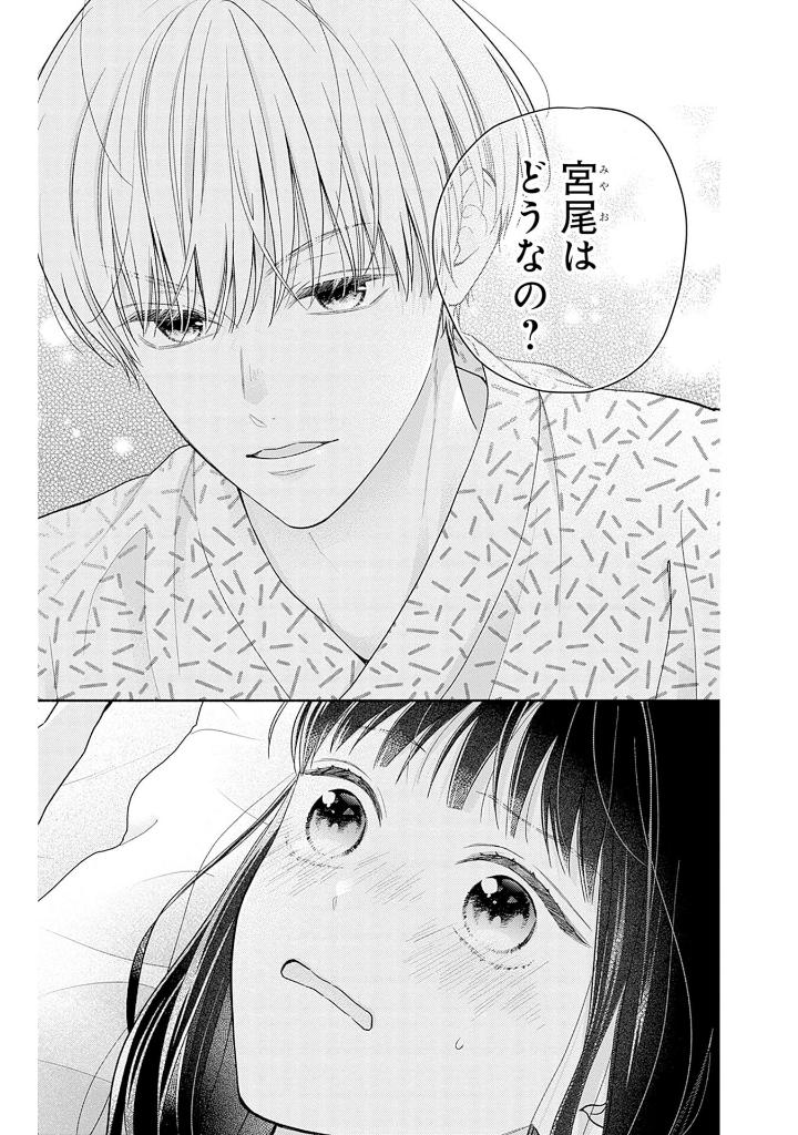 Bo
						
										
										ピンクとハバネロ - Pinku To Habanero 11