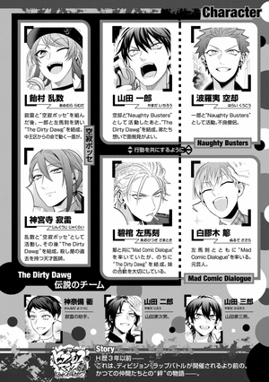 bộ ヒプノシスマイク - before the battle - dawn of divisions 3