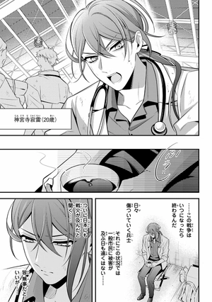 bộ ヒプノシスマイク - before the battle - dawn of divisions 3