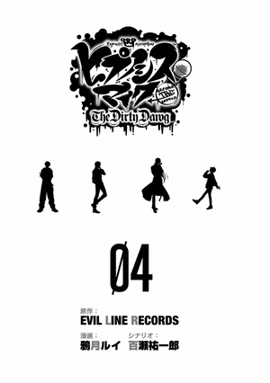 bộ ヒプノシスマイク - before the battle - the dirty dawg 4