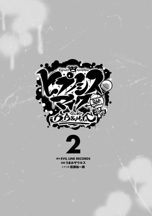 bộ ヒプノシスマイク - division rap battle- side b.b & m.t.c+ (2) 限定版