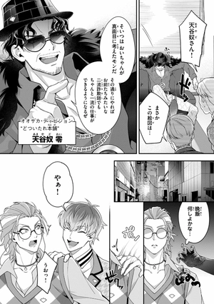 bộ ヒプノシスマイク ーdivision rap battleー side d.h & b.a.t+ 1