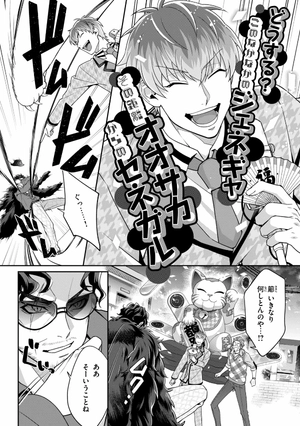 bộ ヒプノシスマイク ーdivision rap battleー side d.h & b.a.t+ 1