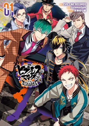 bộ ヒプノシスマイク ーdivision rap battleー side d.h & b.a.t+ 1