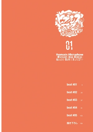bộ ヒプノシスマイク ーdivision rap battleー side d.h & b.a.t+ 1