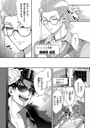 bộ ヒプノシスマイク ーdivision rap battleー side d.h & b.a.t+ 1