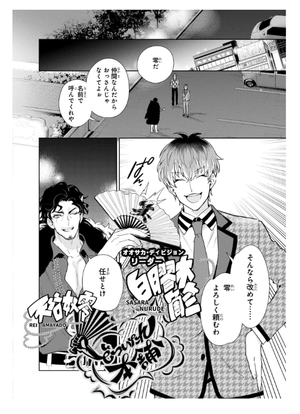 bộ ヒプノシスマイク - division rap battle - side f.p & m+ 2