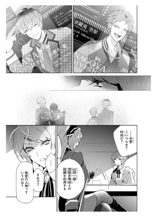 bộ ヒプノシスマイク - division rap battle - side f.p & m+ 2